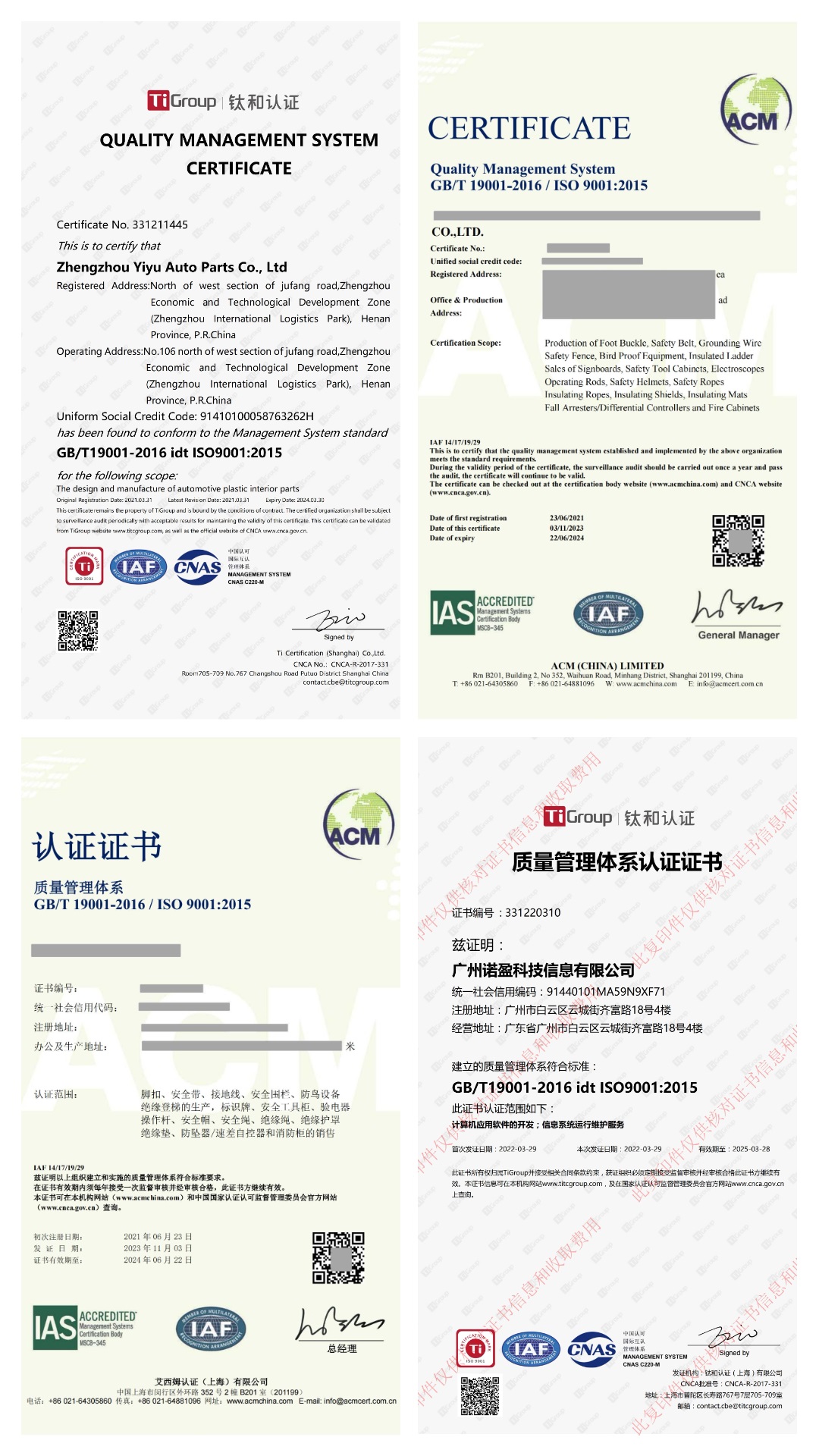 ISO9001-证书-拼图.jpg