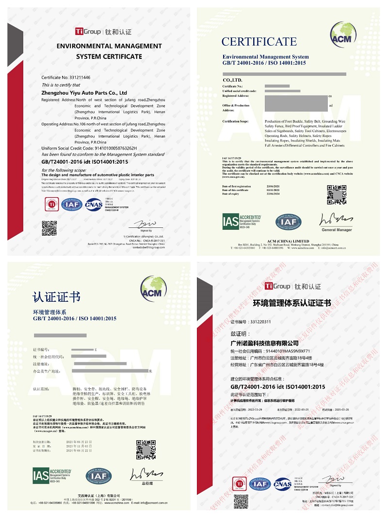 ISO14001 证书.jpg