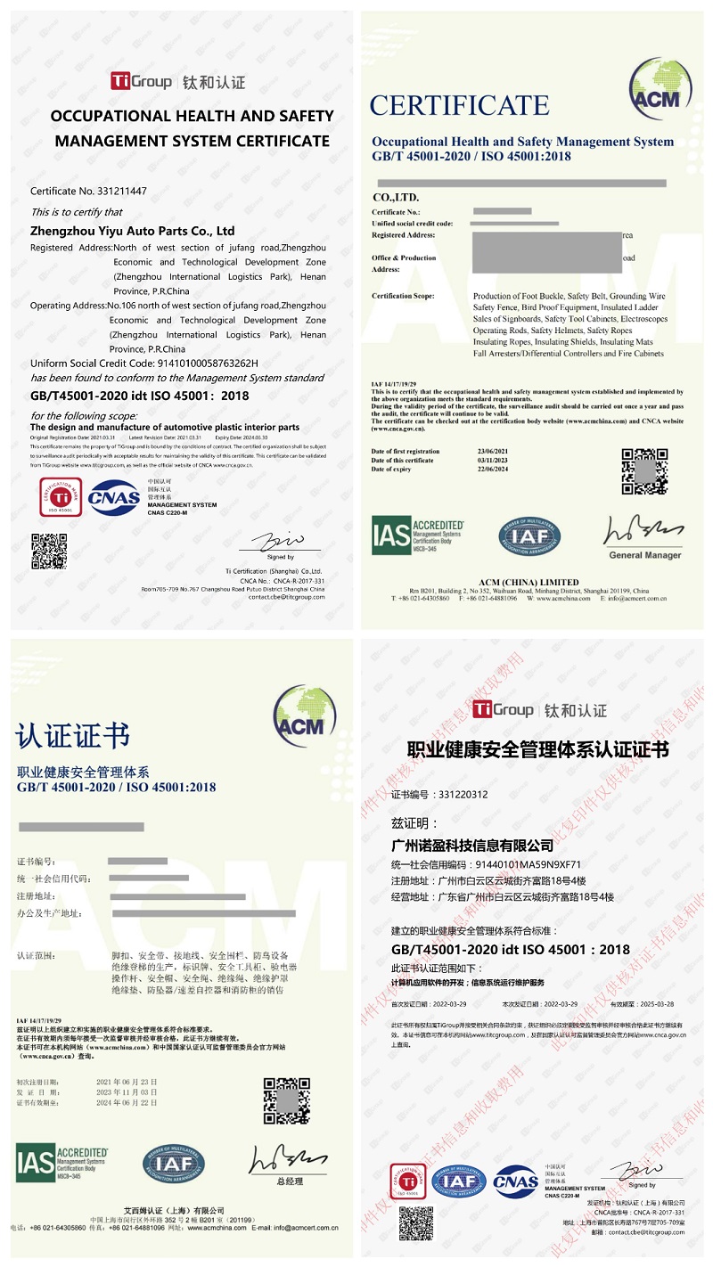 ISO45001-证书-拼图.jpg